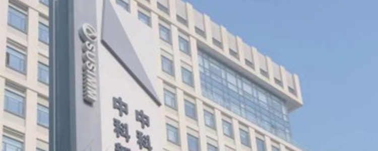 關(guān)于蘇研院